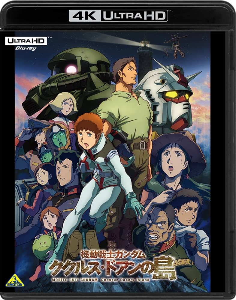 Amazon.co.jp: 機動戦士ガンダム ククルス・ドアンの島 （4K